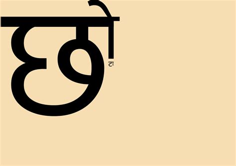 hindi expressive typography ekta mukta font unique hindi typography