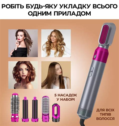 Стайлер для волосся 5в1 - Cossmik