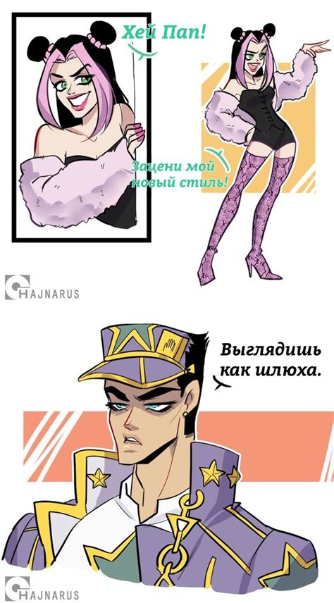 Джоджо | Мемы, Веселые мемы, Детские шутки