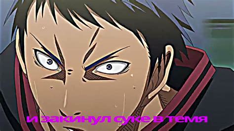 shvdowkilla - aomine daiki (клип чтобы войти в поток 2024) - YouTube