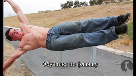Обучалка по флажку. Как научиться делать флажок. - YouTube