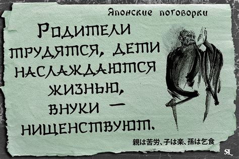 Японские поговорки Japanese sayings 日本語のことわざ | Japanese quotes, Sayings ...