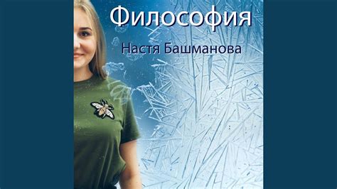 Успех - YouTube