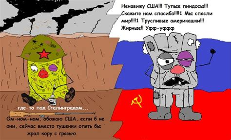 Знакомтесь - "Рашка - квадратный ватник" | Политика