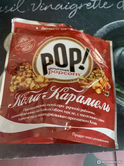 Попкорн POP Gourmet Кола-карамель - «Кола даже в попкорне смогла ...