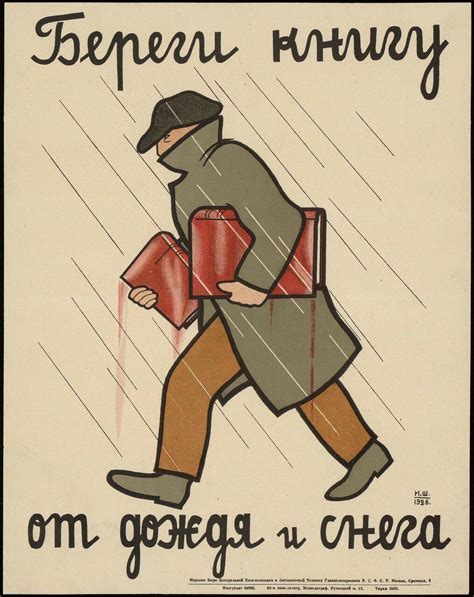 1926-1929. Воспитание читателя: humus — LiveJournal