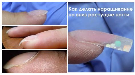 Наращивание на вниз растущие ногти/клюющие ногти/как нарастить ногти ...