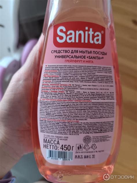 Отзыв о Гель для мытья посуды Sanita "Грейпфрут и мята" | Нравится даже ...