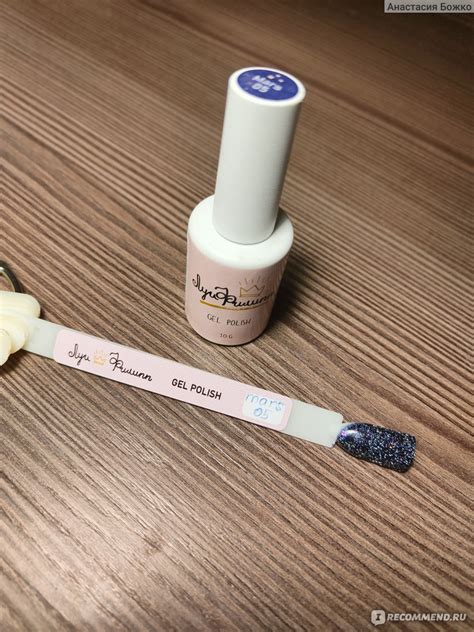 Гель-лак для ногтей Луи Филипп GEL POLISH - «Находка» | отзывы