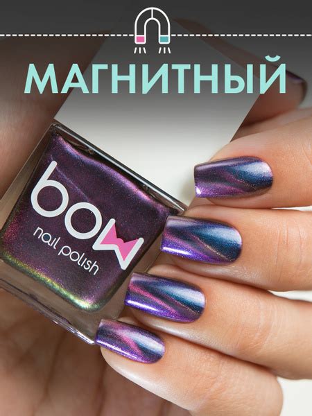 Лак для ногтей "Lunar", магнитный лак, 11 мл. купить на OZON по низкой ...