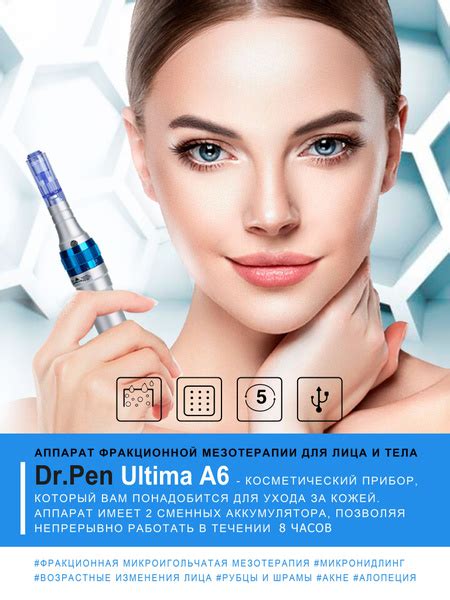Dermapen Дермапен, ULTIMA-А6-W, Массажер для лица, мезороллер для ...
