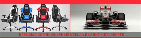 Игровые RACER кресла для ГЕЙМЕРОВ купить недорого в интернет-магазине ...