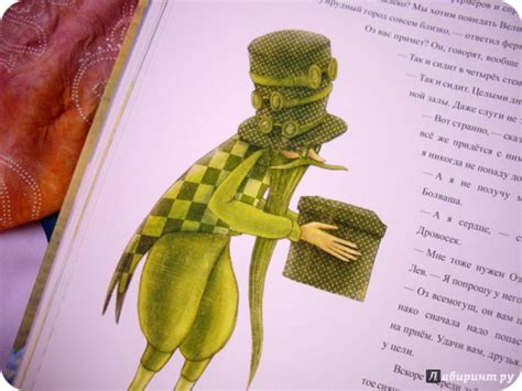 Книга: Великий чародей страны Оз - Лаймен Баум. Купить книгу, читать ...