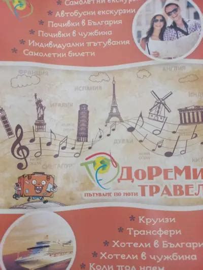 Очна клиника "Трошев" | Стара Загора