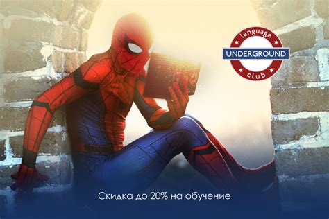 Дневные курсы английского в Underground с любым подарком на 180 рублей ...