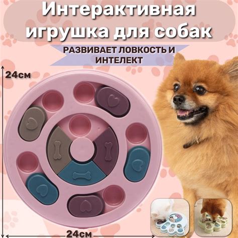 Игрушка для собак и кошек головоломка /интерактивная игрушка/розовая ...