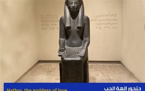 Tourism Ministry issues statement about ancient Egyptian goddess of ...