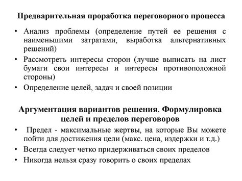 Деловые переговоры - презентация онлайн