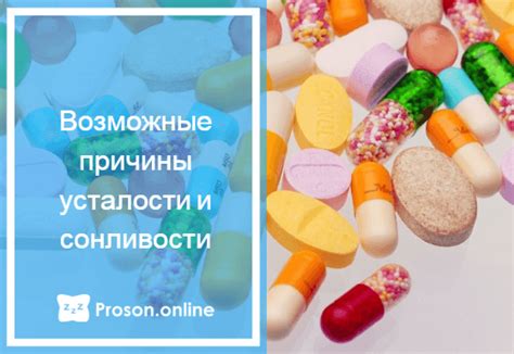 Витамины от усталости и сонливости - какие попить если постоянно ...