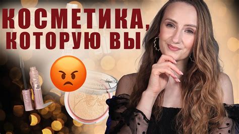 Крашусь Косметикой, которую вы НЕНАВИДИТЕ! Эссенс, Люксвизаж, Мейбелин ...