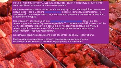 Анализ химического состава мяса - презентация онлайн