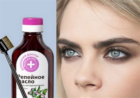 Репейное масло для бровей — BorodaDeda.ru