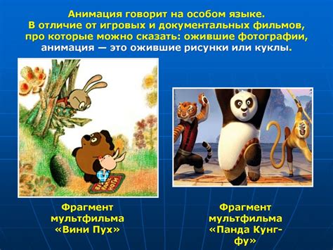 Бесконечный мир кинематографа - презентация онлайн