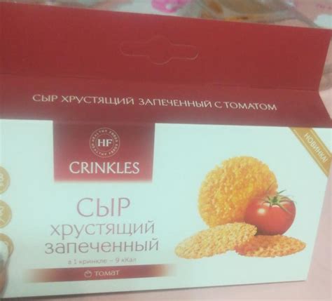 Сыр из печи хрустящий запеченный со вкусом томата Crinkles ...