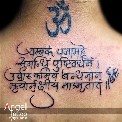 Sanskrit Mantra Tattoo, Their meaning and Designs | angeltattoodesignstudio