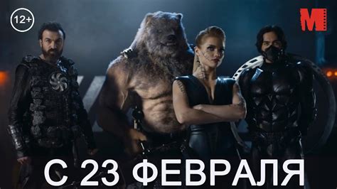 Официальный трейлер фильма «Защитники» - YouTube