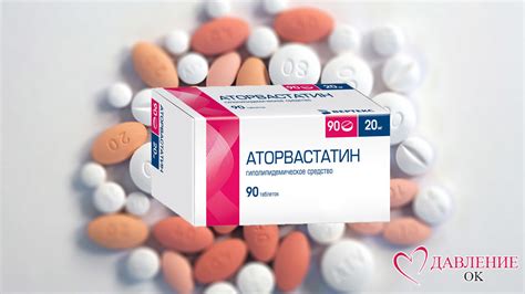 Статины повышают или понижают давление?