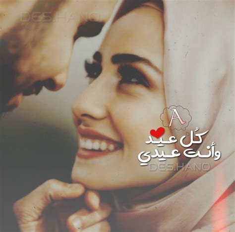 Arabic Love Quotes Couple - Quotes Collection