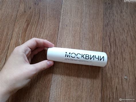 Средство для обновления белой обуви Москвичи - «Краска стойкая» | отзывы
