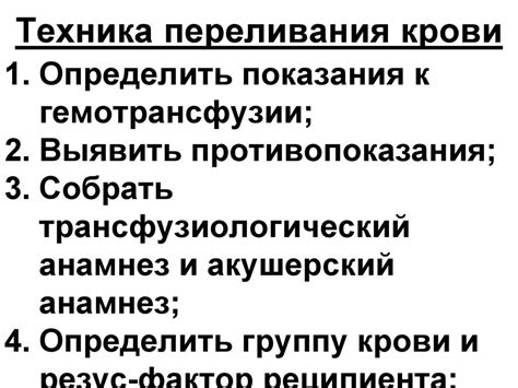 Переливание крови. Современные аспекты трансфузиологии - презентация онлайн