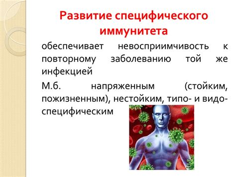 Общие вопросы инфекционной патологии - презентация онлайн