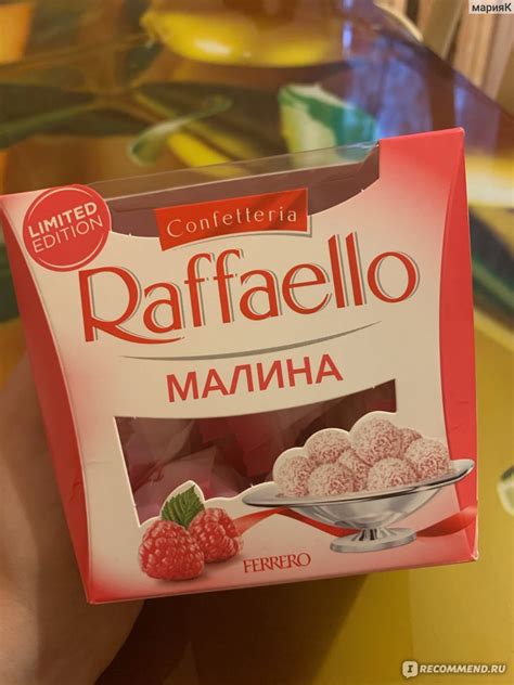 Конфеты FERRERO Рафаэлло / Raffaello малина - «Конфеты на любителя ...