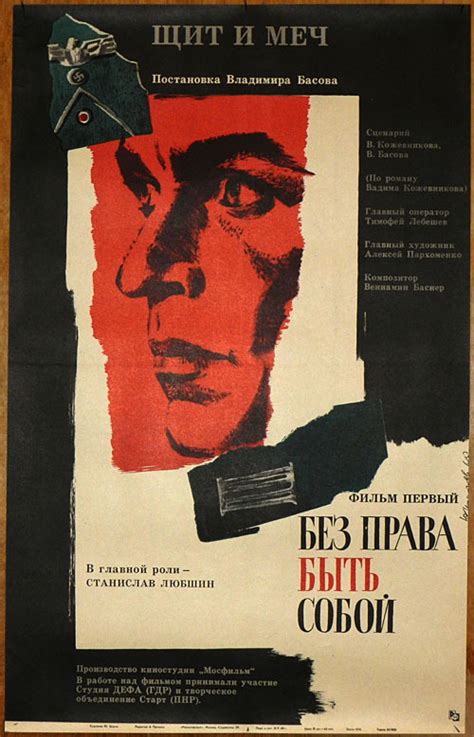 Щит и меч — 30 цитат из фильма