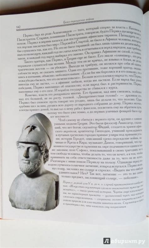 Книга: Занимательная Греция. Рассказы о древнегреческой культуре ...