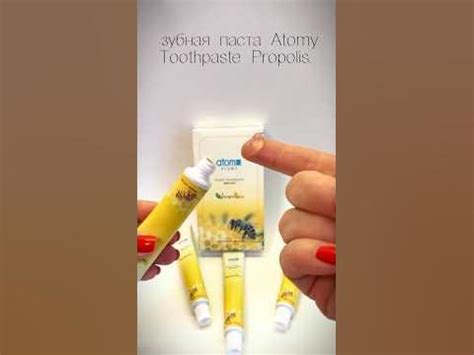 АТОМИ ЗУБНАЯ ПАСТА С ПРОПОЛИСОМ #атоми #зубнаяпаста #atomy # ...