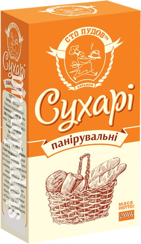 Сухари панировочные | Сто Пудов™