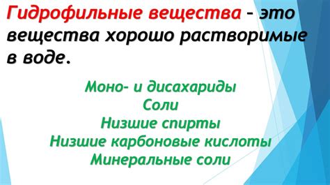 Химические соединения в живых организмах. Неорганические вещества ...