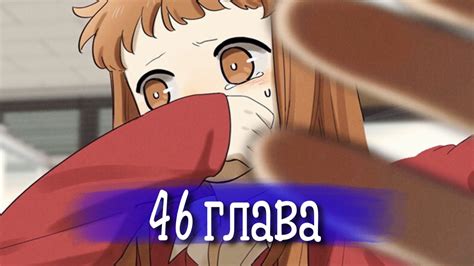 Тайная любовь [Озвучка манги | 46 глава | РОМАНТИКА] - YouTube