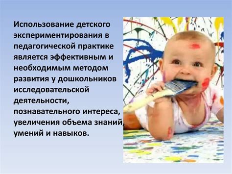 Познавательная активность детей дошкольного возраста в процессе ...