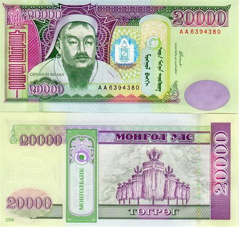 SCWPM P70a TBB B427a 20,000 Tugrik Mongolian Banknote Uncirculated UNC ...
