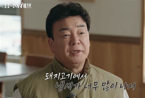 남극의 셰프 이거 그냥 골목식당 남극편 같은데