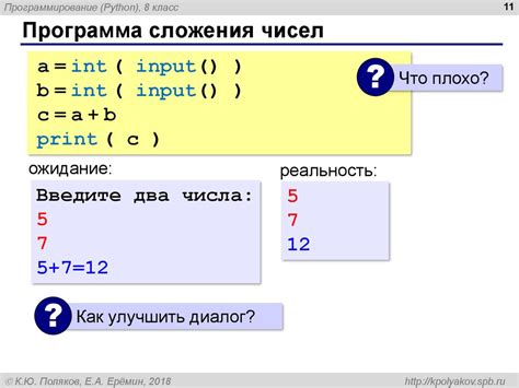 Линейные алгоритмы. Программирование (Python) - презентация онлайн