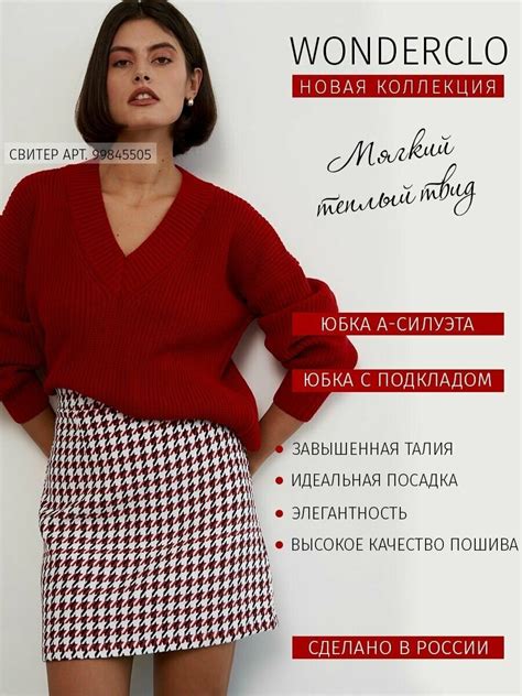 Купить Юбка WONDERCLO за 2650р. с доставкой