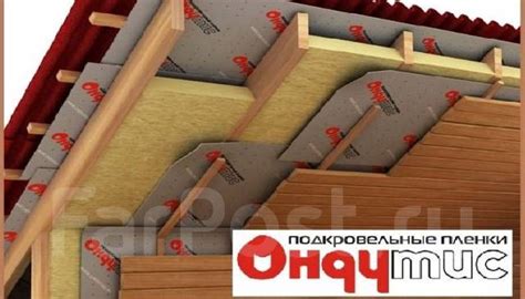 Мембрана Ондутис Smart RV паро-гидроизоляция с клейкой лентой, в ...
