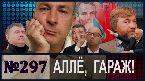АЛЛЁ, ГАРАЖ! Итоги недели. Пинкертоны из Рады, «таблетки от амнезии» из ...
