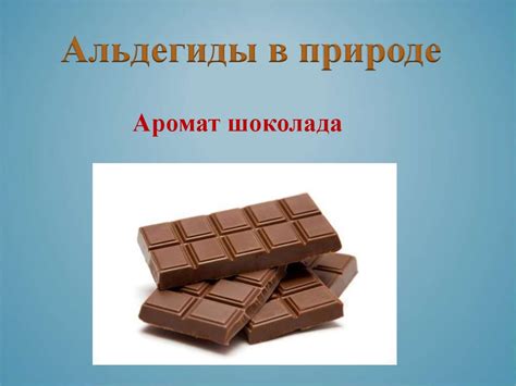 Альдегиды - презентация онлайн